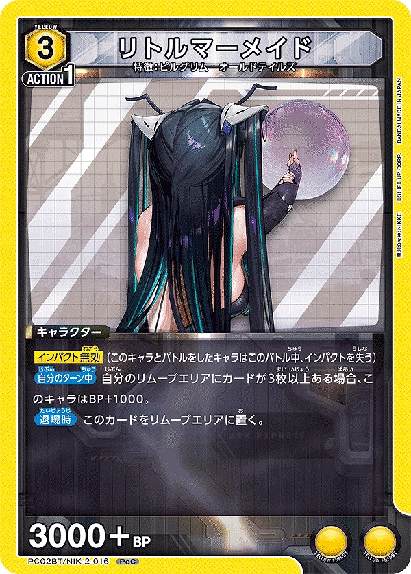 Union Arena PC02BT/NIK-2-016 Little Mermaid PcC