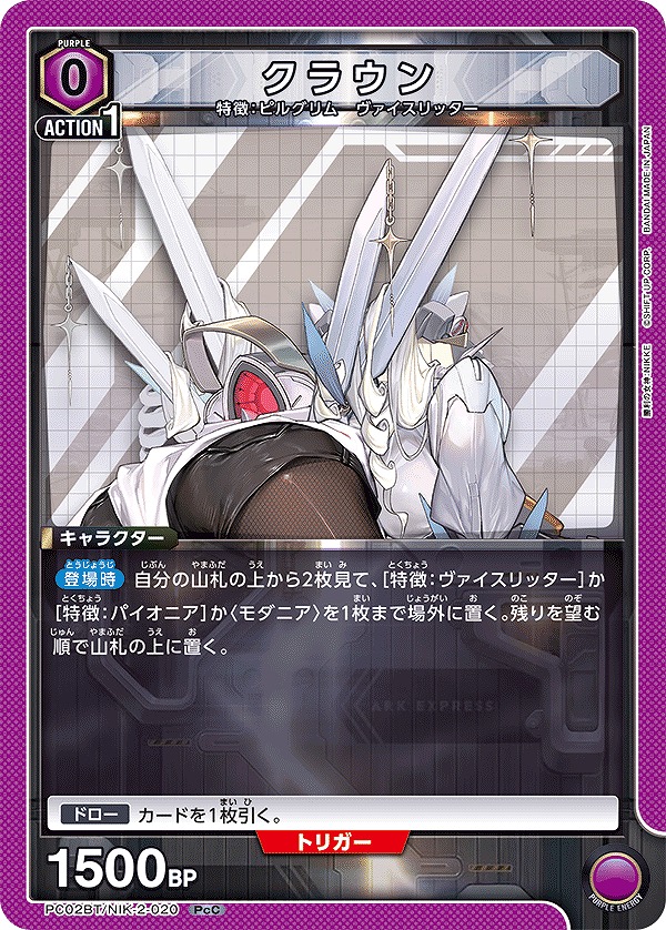 Union Arena PC02BT/NIK-2-020 Crown PcC