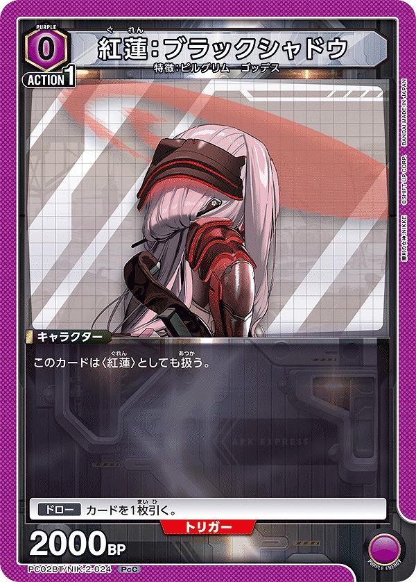 Union Arena PC02BT/NIK-2-024 Guren Black Shadow PcC