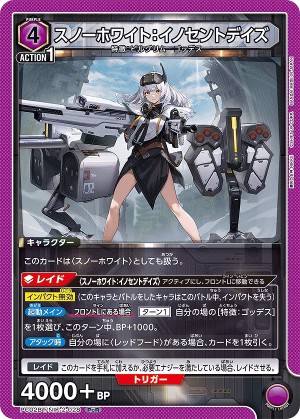 Union Arena PC02BT/NIK-2-028 Snow White Innocent Days PcR