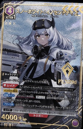 Union Arena PC02BT/NIK-2-028 Snow White Innocent Days PcR [PARALLEL]