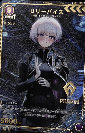 Union Arena PC02BT/NIK-2-032 Lily Vice PcC [PARALLEL]