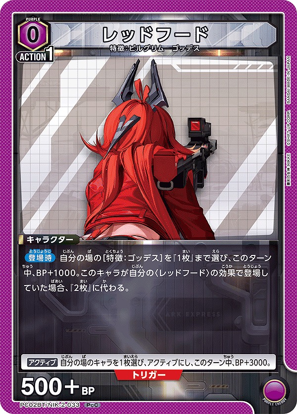 Union Arena PC02BT/NIK-2-033 Red Hood PcC
