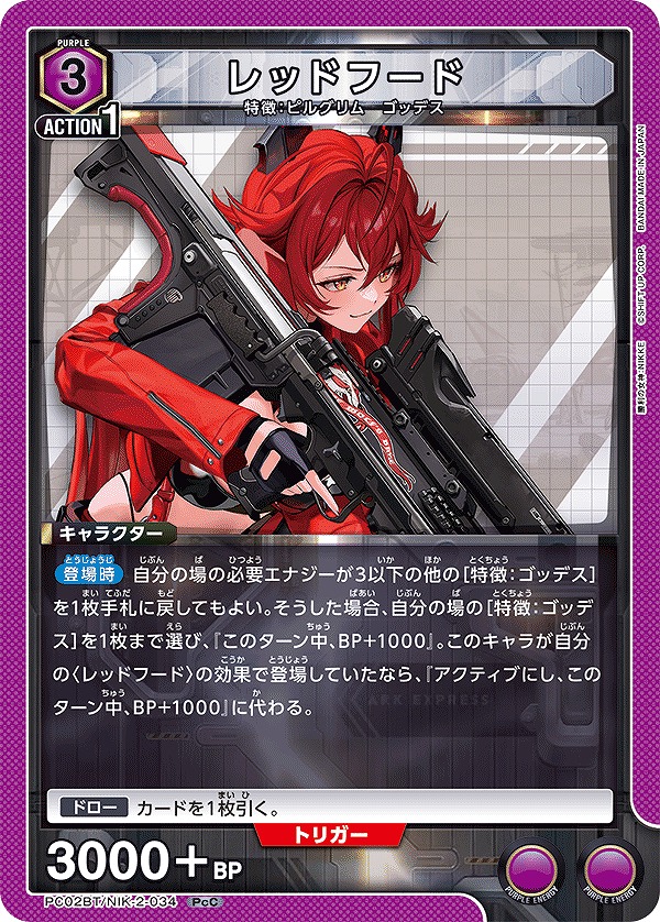 Union Arena PC02BT/NIK-2-034 Red Hood PcC