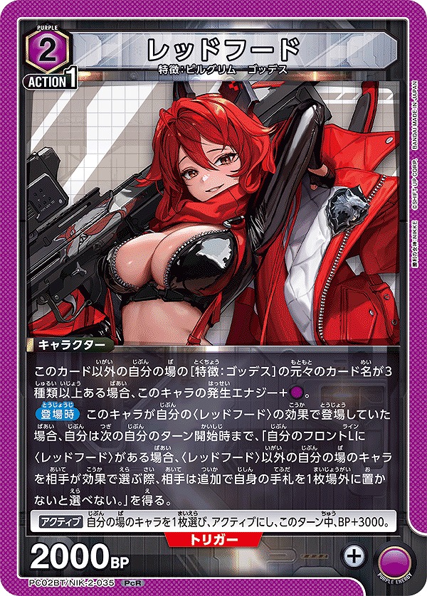 Union Arena PC02BT/NIK-2-035 Red Hood PcR