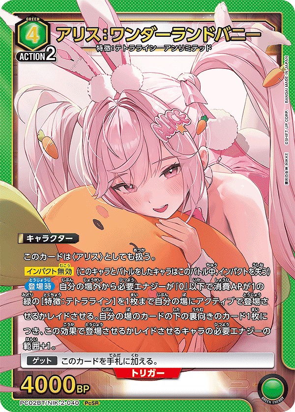 Union Arena PC02BT/NIK-2-040 Alice Wonderland Bunny PcSR