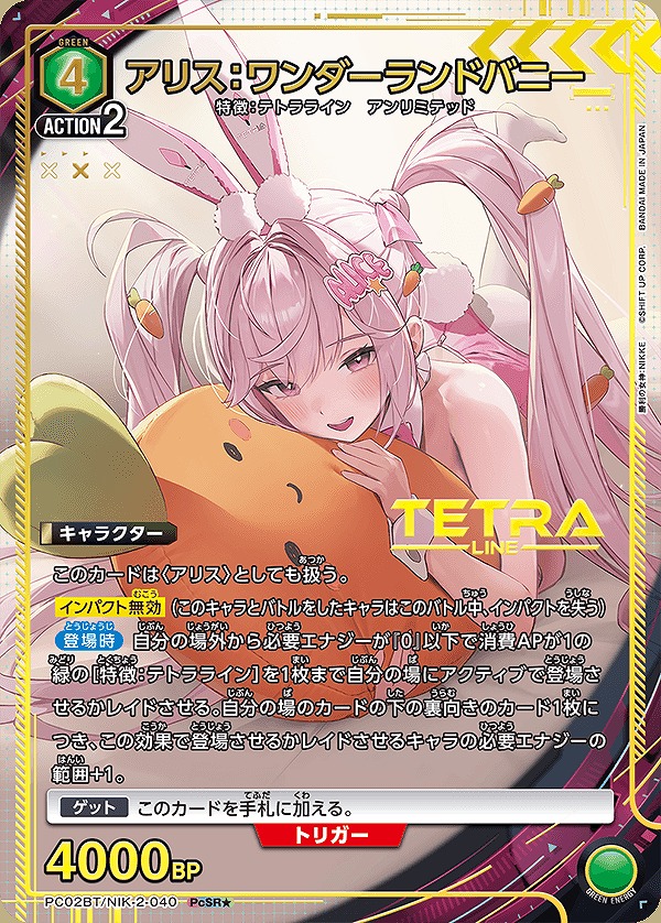 Union Arena PC02BT/NIK-2-040 Alice Wonderland Bunny PcSR [PARALLEL]