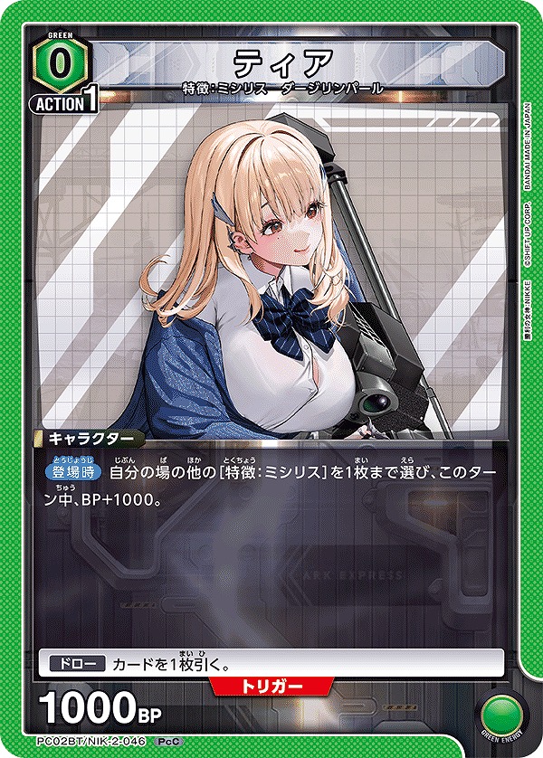 Union Arena PC02BT/NIK-2-046 Tear PcC