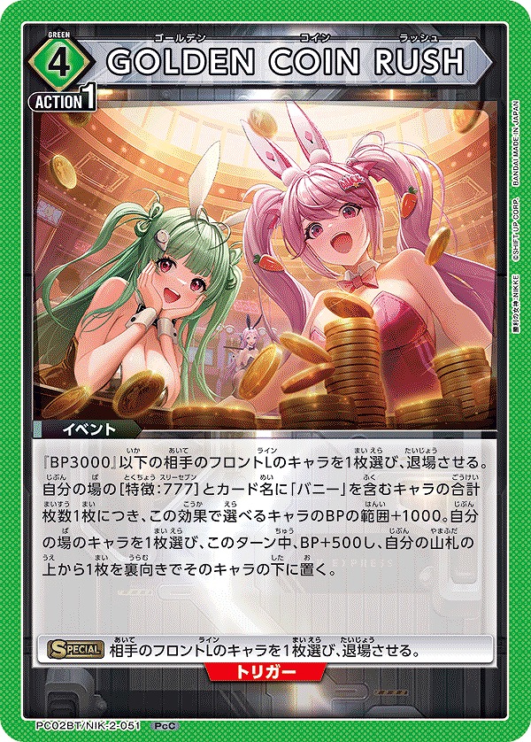 Union Arena PC02BT/NIK-2-051 Golden Coin Rush PcSR