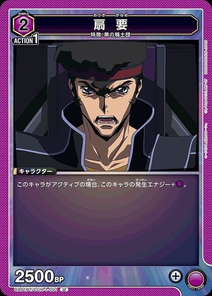 Union Arena UA01BT/CGH-1-001 Ogi Kaname U