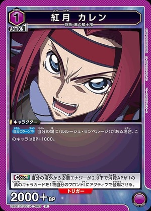 Union Arena UA01BT/CGH-1-003 Akatsuki Karen R