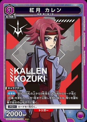 Union Arena UA01BT/CGH-1-004 Akatsuki Karen SR