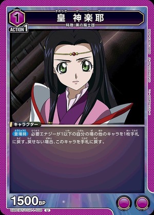 Union Arena UA01BT/CGH-1-008 Emperor Kagura U