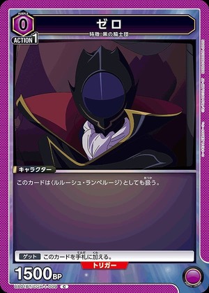 Union Arena UA01BT/CGH-1-009 zero C