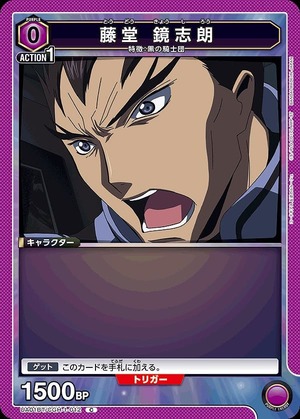 Union Arena UA01BT/CGH-1-012 Kagashiro Todo C