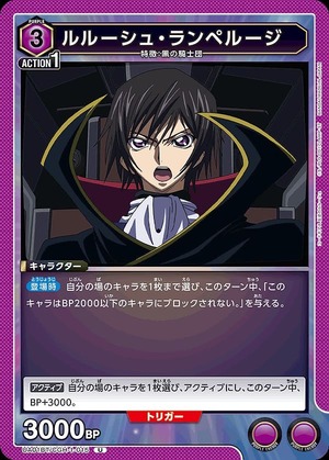 Union Arena UA01BT/CGH-1-015 Lelouch Lamperouge U