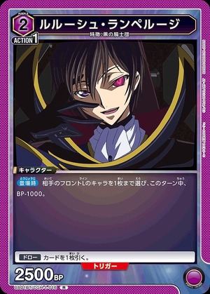 Union Arena UA01BT/CGH-1-016 Lelouch Lamperouge R