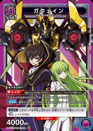 Union Arena UA01BT/CGH-1-022 gawain SR