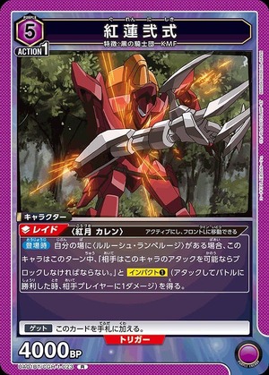 Union Arena UA01BT/CGH-1-023 Guren 2nd type R