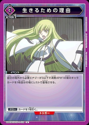 Union Arena UA01BT/CGH-1-028 reason to live Ｕ