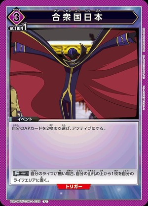 Union Arena UA01BT/CGH-1-029 united states japan Ｕ