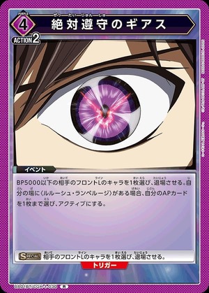 Union Arena UA01BT/CGH-1-030 Geass of absolute obedience R