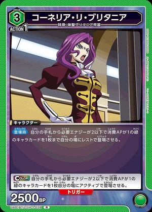 Union Arena UA01BT/CGH-1-039 cornelia li britannia R