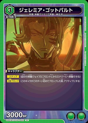 Union Arena UA01BT/CGH-1-052 jeremiah gottwald R