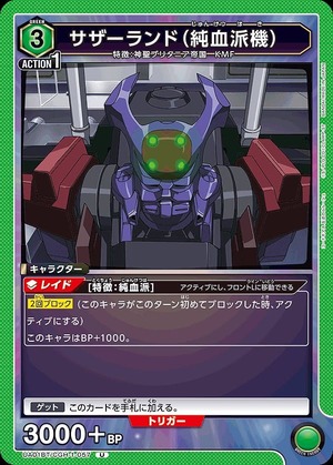Union Arena UA01BT/CGH-1-057 Sutherland pure blood machine U