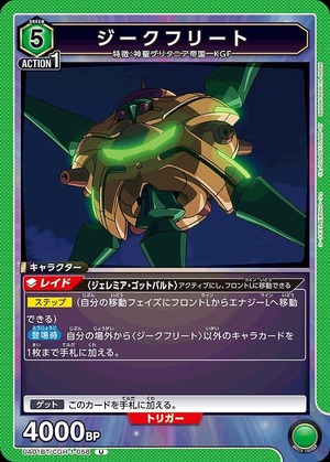 Union Arena UA01BT/CGH-1-058 Siegfried U