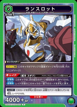 Union Arena UA01BT/CGH-1-059 lancelot R