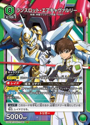 Union Arena UA01BT/CGH-1-060 lancelot air cavalry SR