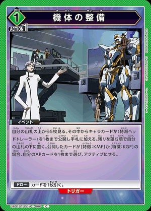 Union Arena UA01BT/CGH-1-066 Aircraft maintenance C