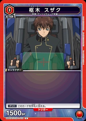 Union Arena UA01BT/CGH-1-072 Suzaku Kururugi C