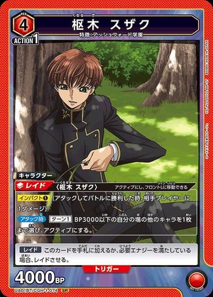 Union Arena UA01BT/CGH-1-074 Suzaku Kururugi SR