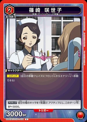 Union Arena UA01BT/CGH-1-078 Sakiyoko Shinozaki C