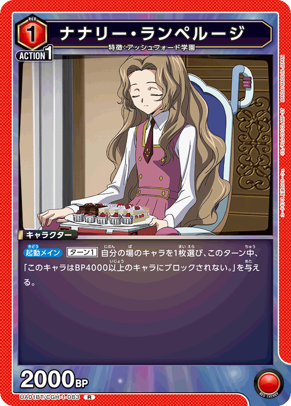 Union Arena UA01BT/CGH-1-083 Nunnally Lamperouge R