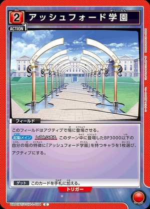 Union Arena UA01BT/CGH-1-094 ashford school C