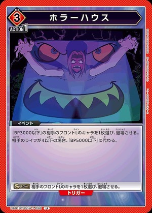 Union Arena UA01BT/CGH-1-098 horror house U