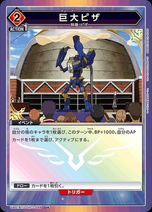 Union Arena UA01BT/CGH-1-099 giant pizza U [PARALLEL]
