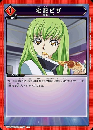 Union Arena UA01BT/CGH-1-100 delivery pizza C
