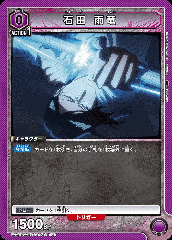 Union Arena UA01DC/BLC-1-034 Uryu Ishida C