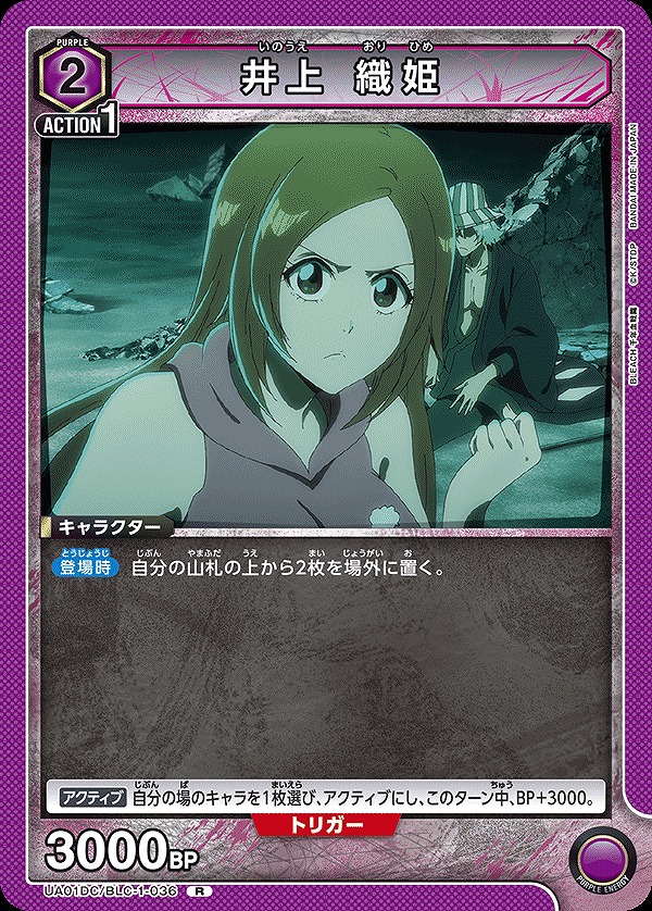 Union Arena UA01DC/BLC-1-036 Orihime Inoue R