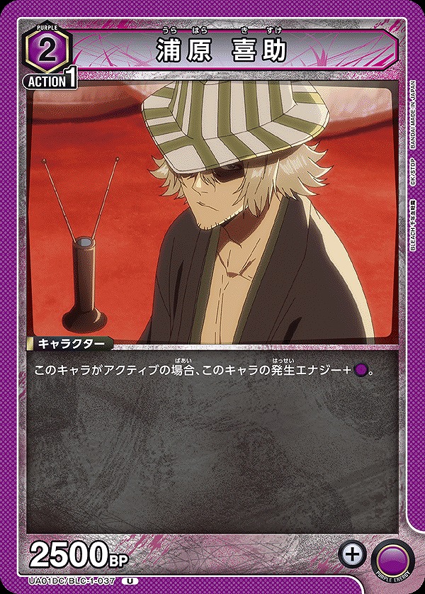 Union Arena UA01DC/BLC-1-037 Kisuke Urahara U