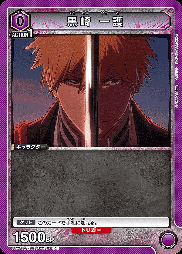 Union Arena UA01DC/BLC-1-039 Ichigo Kurosaki C