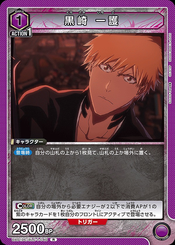 Union Arena UA01DC/BLC-1-040 Ichigo Kurosaki R