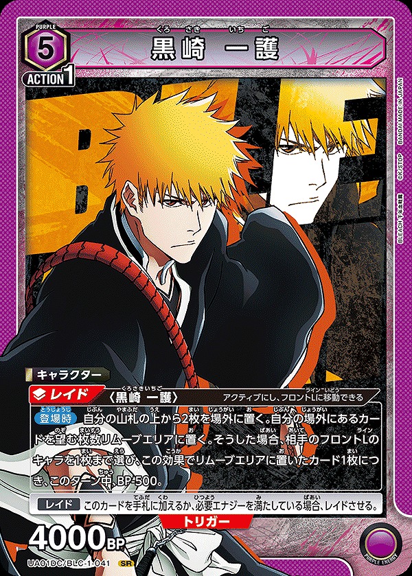 Union Arena UA01DC/BLC-1-041 Ichigo Kurosaki SR