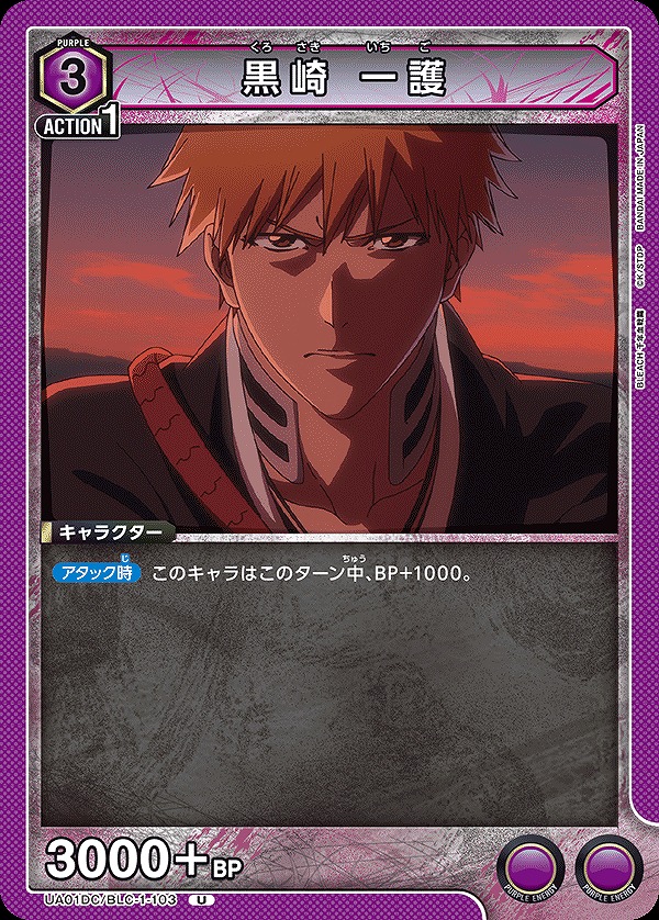 Union Arena UA01DC/BLC-1-103 Ichigo Kurosaki U