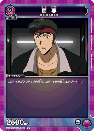 Union Arena UA01ST/CGH-1-001 Ogi Kaname U