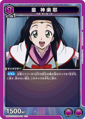 Union Arena UA01ST/CGH-1-008 Emperor Kagura U